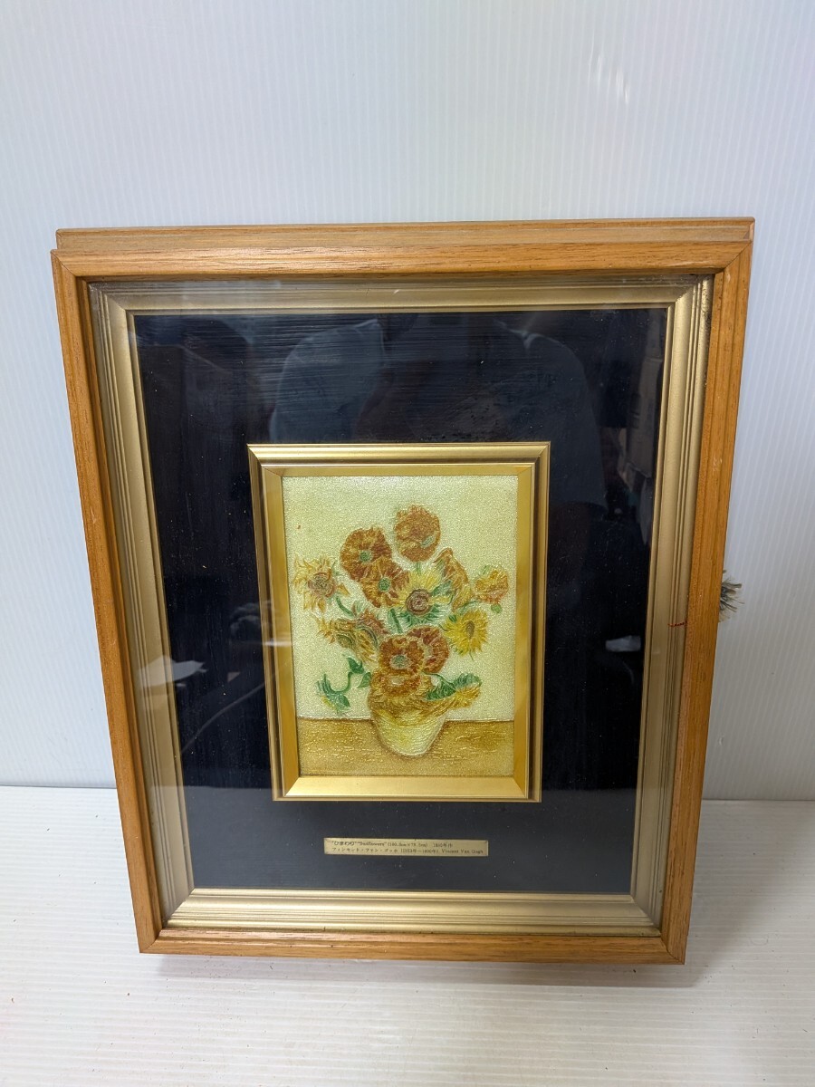 未使用保管品 安田火災海上100年記念 七宝焼 ゴッホ ひまわり柄 銘々皿