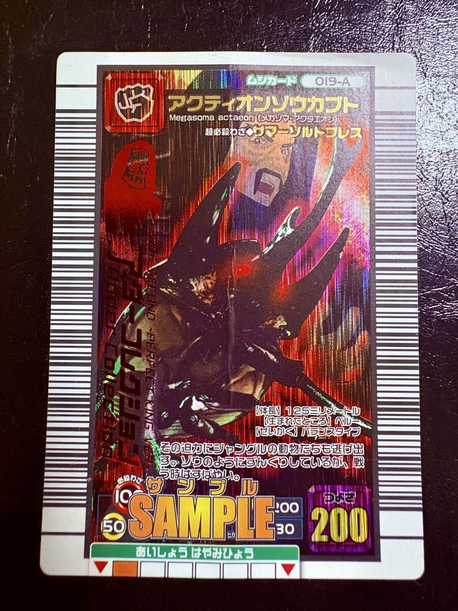 新品】☆甲虫王者ムシキング 2006セカンド～パーフェクトキング
