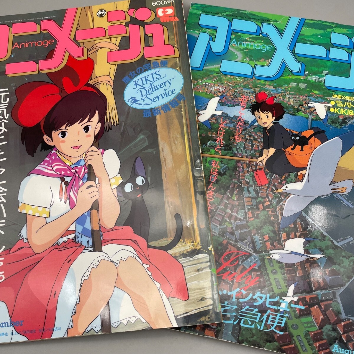 やや傷や汚れあり】中古 アニメージュ 1989年9月号「魔女の宅急便