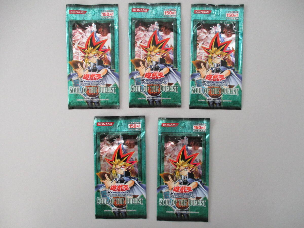 n A648s 未開封 絶版 遊戯王 パック 第4期 第5期 SOUL OF THE DUELIST