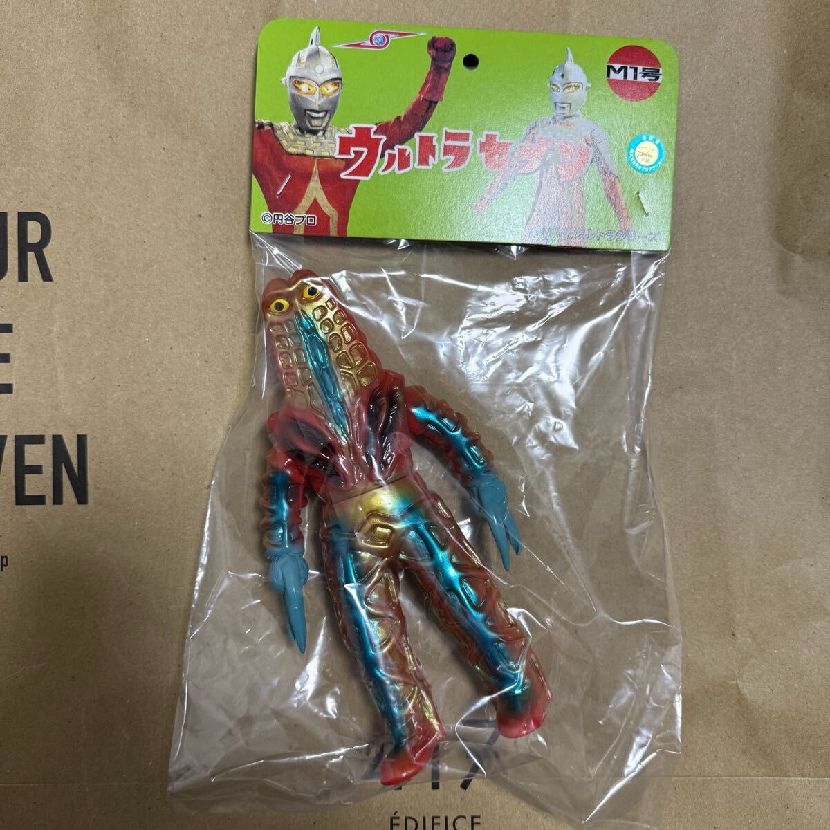 1960年代 当時物 マルサン(マルザン) ポリ製 ウルトラセブン 30cm 人形