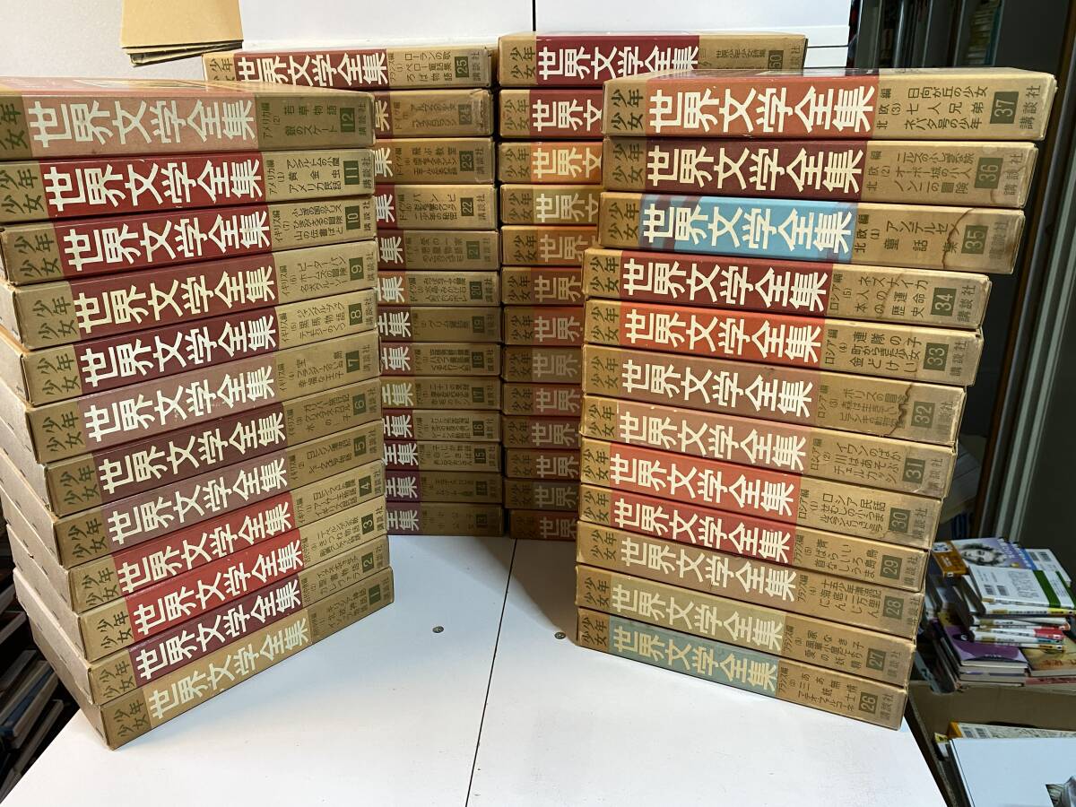 中古 小学館 国際版 少年少女世界文学全集 全25巻セット ケース入り