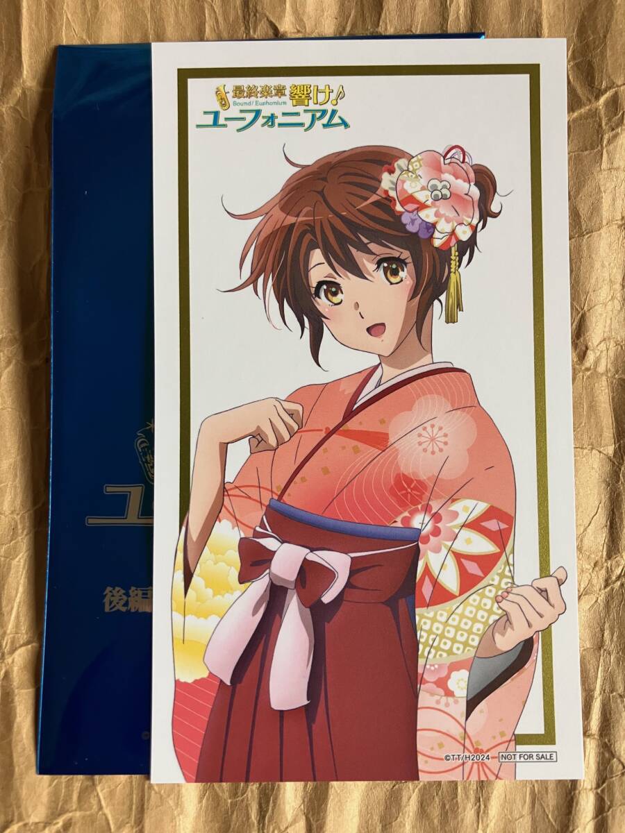 新品】劇場版 響け！ユーフォニアム 誓いのフィナーレ 第2弾 前売り