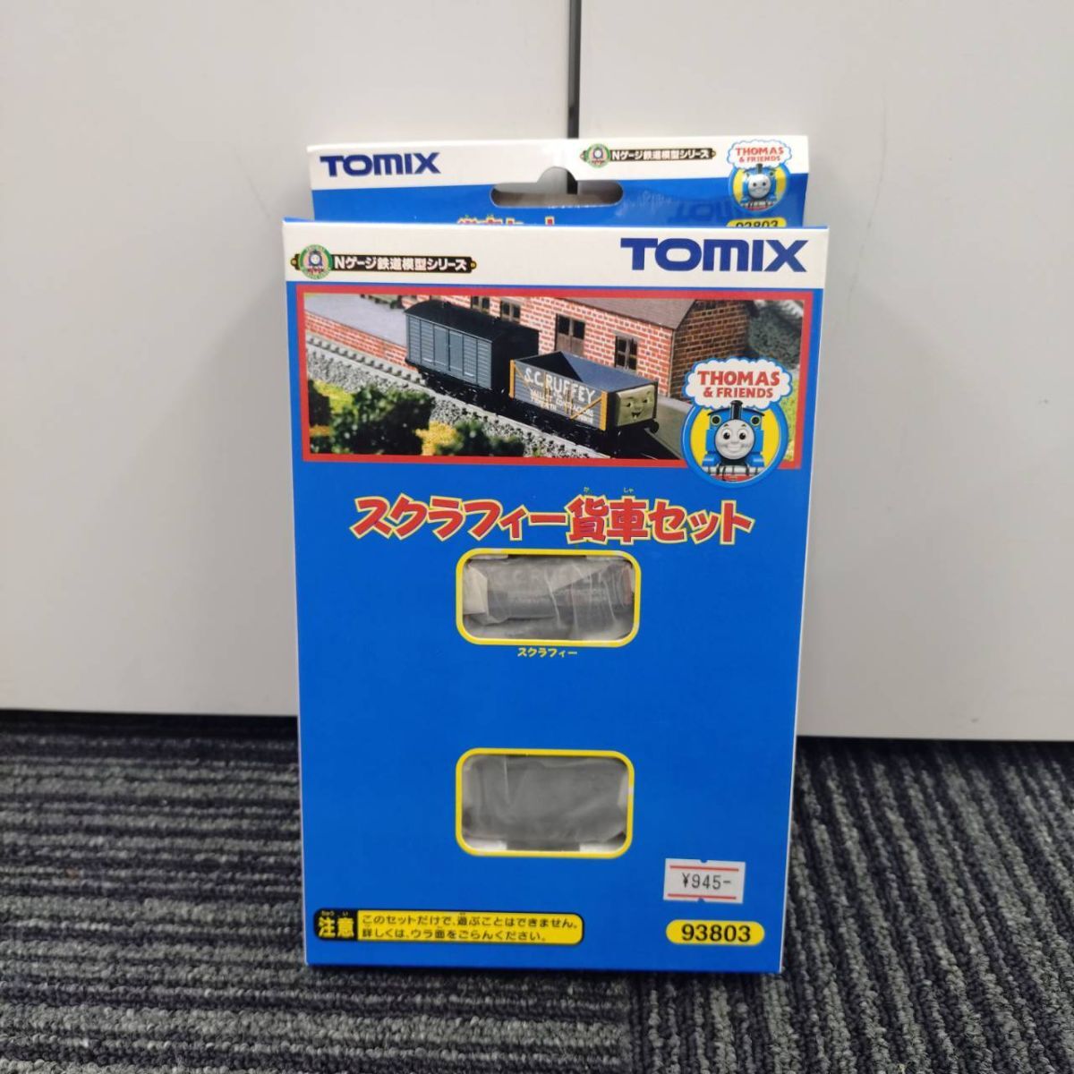 傷や汚れあり】トーマスとなかまたち いじわる貨車2003年