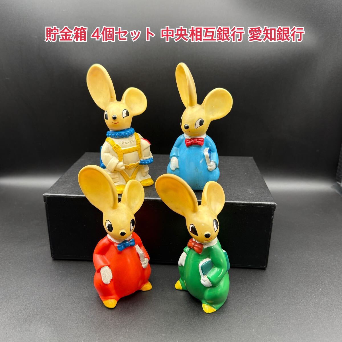 □ 【昭和レトロ】 北陸銀行 ソフビ 貯金箱 イルカ 人魚姫 企業物