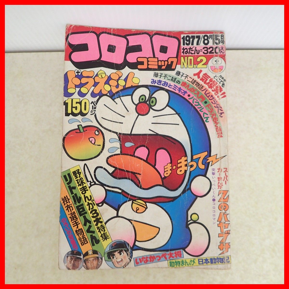 JD/学園ポルノ伝10 エロごと教室/福原秀美/サン出版/昭和53年6月発行