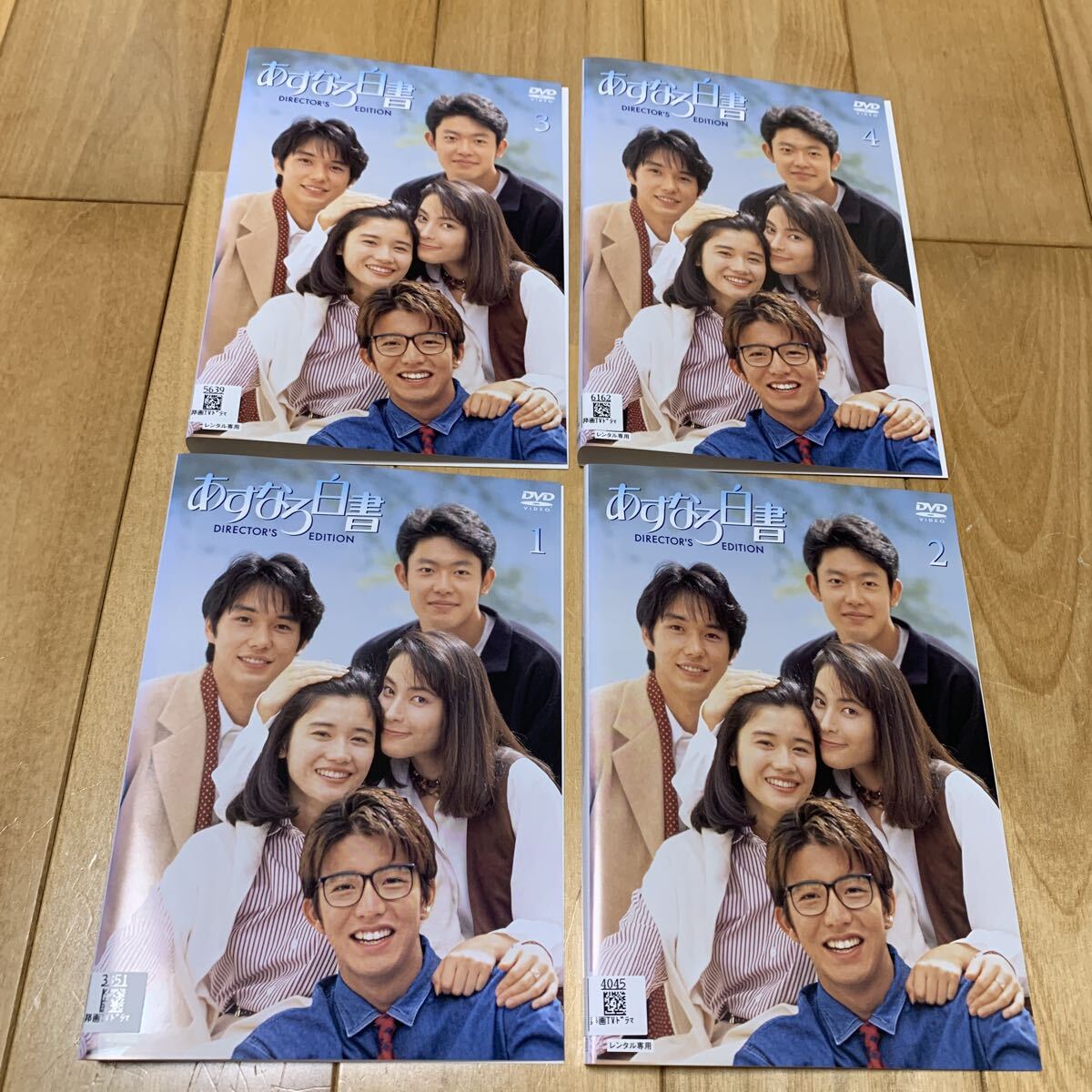 中古】【VHS】 あすなろ白書 全4巻セット 筒井道隆 石田ひかり 西島