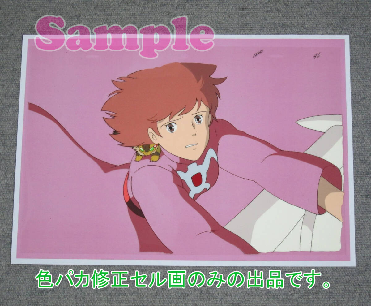 中古】希少 スタジオジブリ 風の谷のナウシカ アクアプラント 腐海の
