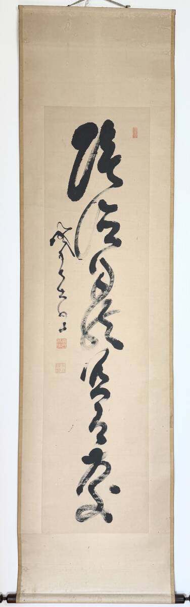 中古】CE083/的翁老師遺芳 大森曹玄老師/臨済宗禅僧山岡鉄舟高歩院の