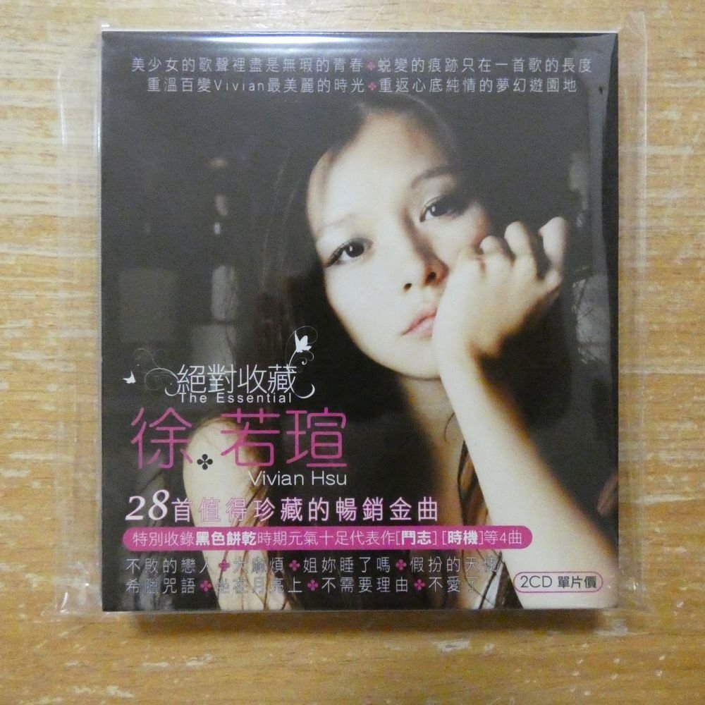 中古】CD+AVCD/ビビアン・スー/愛の宣言/VIVIAN 1998-2000/徐若/台湾