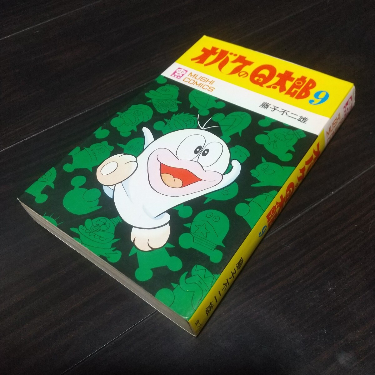 初版 ドラえもん 1巻 藤子不二雄 虫コミックス s49.8.1 初版発行の落札