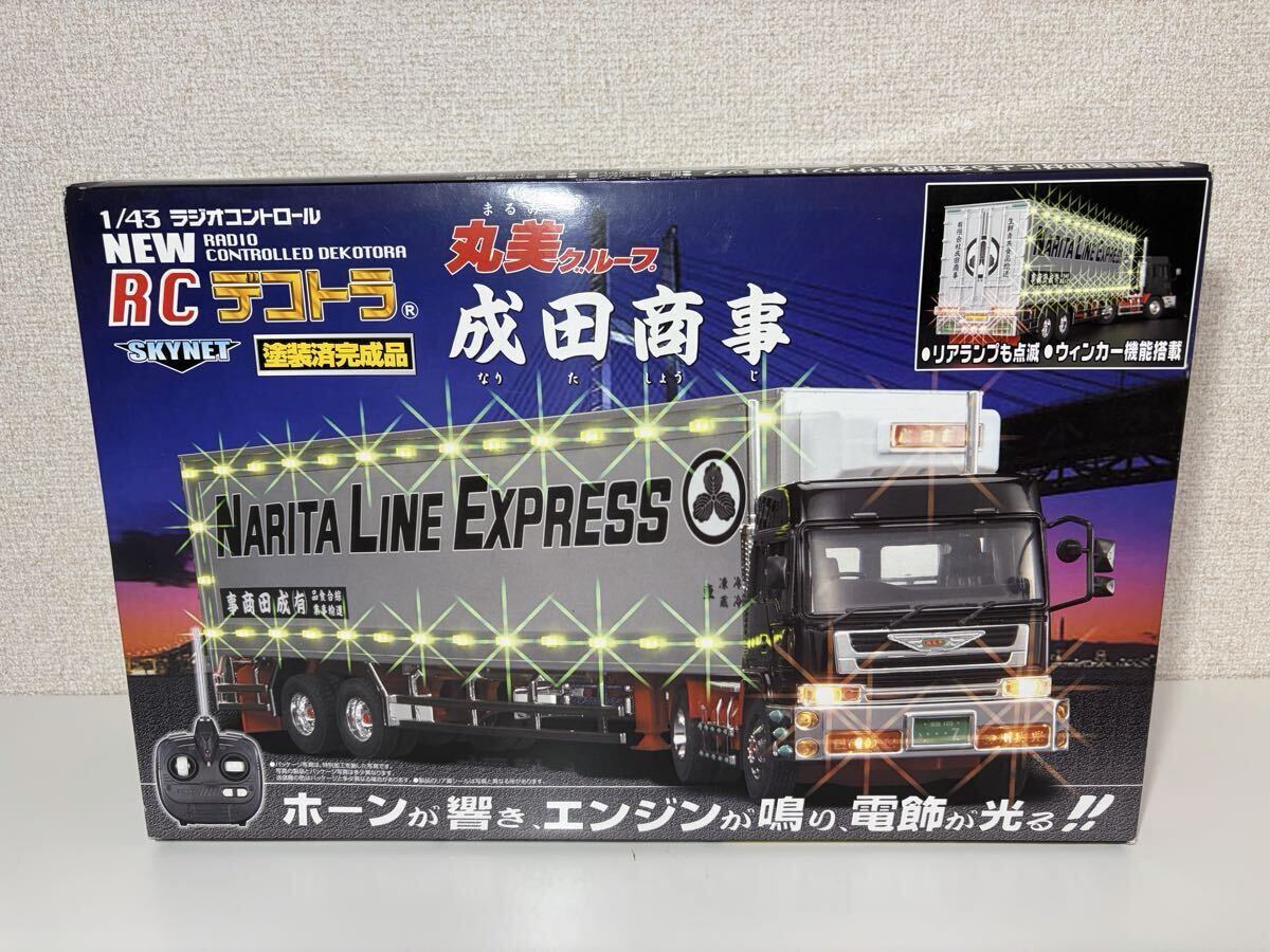アオシマ 1/32 RCバス 東京都交通局 いすゞ エルガ (SKYNET 27MHz)の