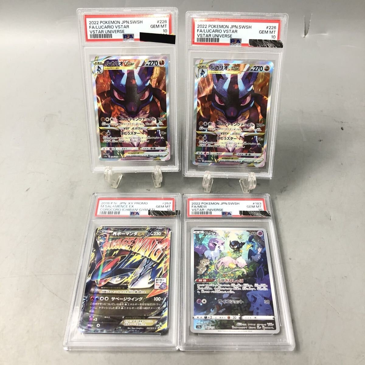 ☆ 波動のルカリオex、ミュウex レア2枚セット【ポケモンカード多数