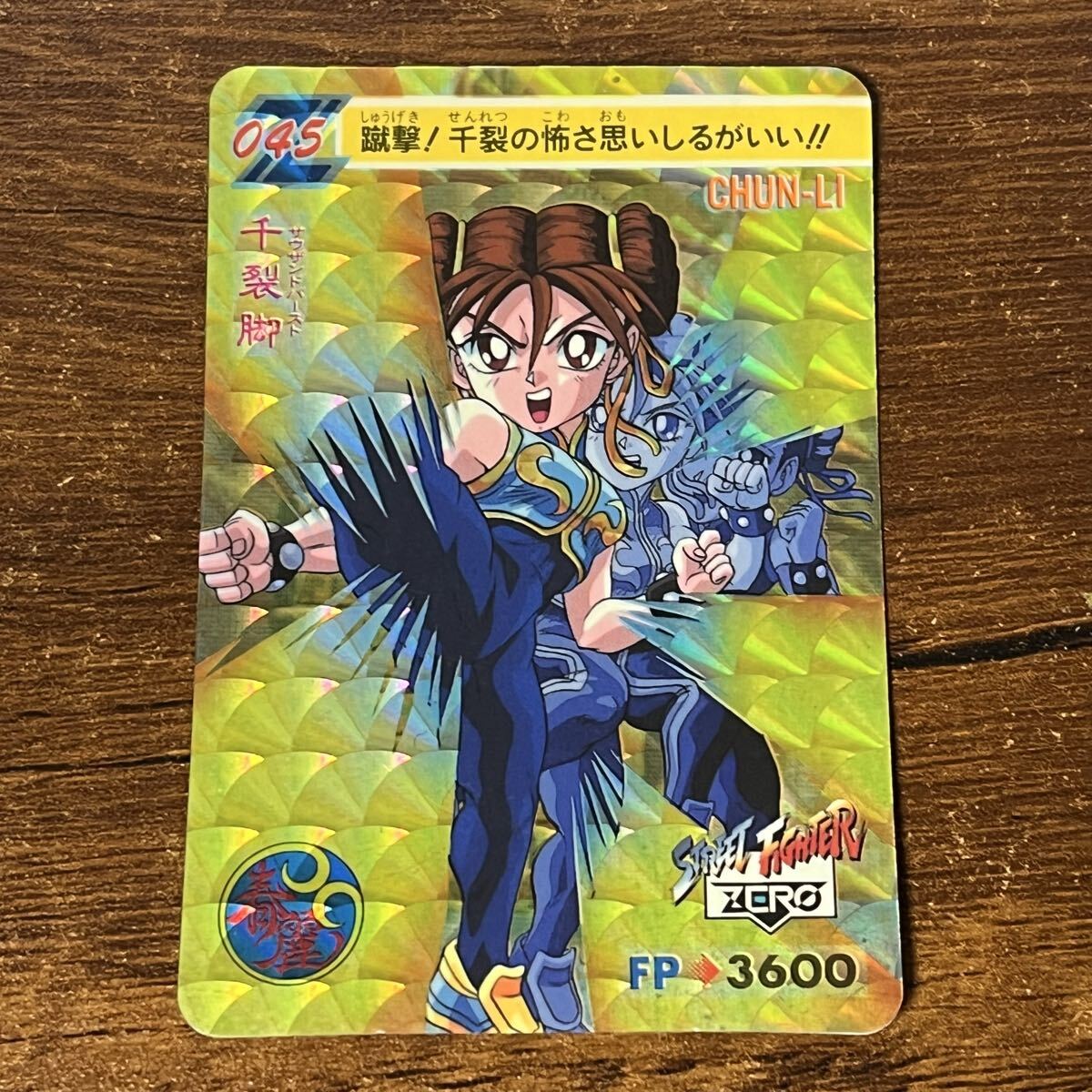 ストリートファイターⅡ V カードダス アマダ PPカード 未使用 駄菓子