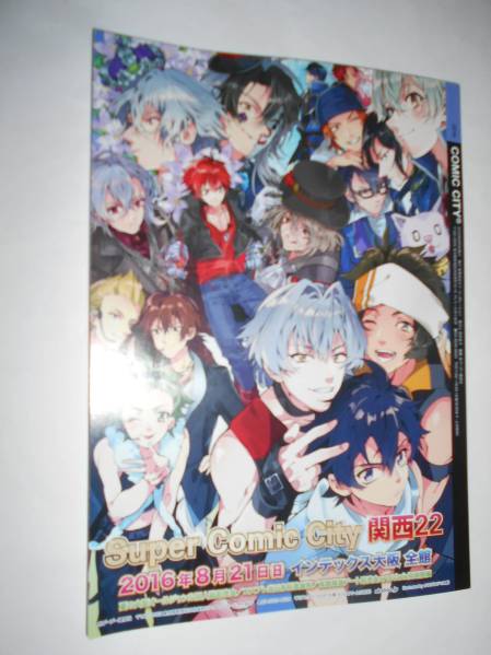 即決5/3サーチケ1日目 SUPER COMIC CITY 29 -day1-サークルチケット