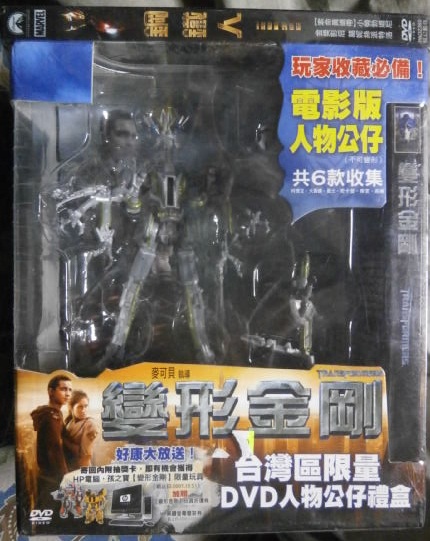 日本未発売 フレンジー ロボットレプリカズ トランスフォーマー