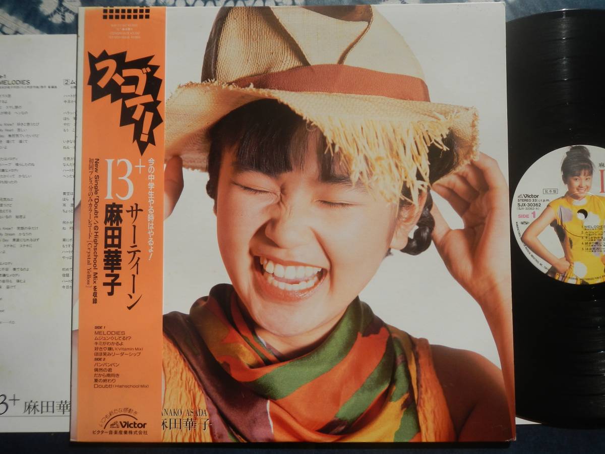 13[↑]+(サーティーン)/麻田華子：CD 13[↑]+(サーティーン)/麻田華子：CD