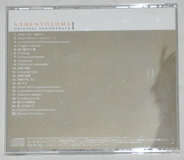 アルジェントソーマ オリジナル サウンドトラック 1 Cd の落札情報詳細 ヤフオク落札価格情報 オークフリー スマートフォン版