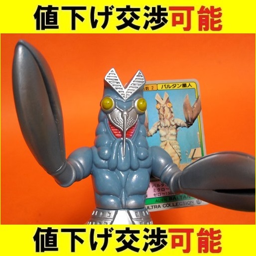 バンダイ　ウルトラマン /ウルトラマングラフィティ バルタン星人 1990 バンダイ ウルトラマン /ウルトラマングラフィティ バルタン星人