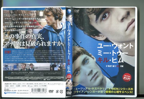 Y0739 ユー ウォント ミー トゥー キル ヒム U Want Me 2 Kill Him レンタル用dvd ブライアン シンガー の落札情報詳細 ヤフオク落札価格情報 オークフリー スマートフォン版