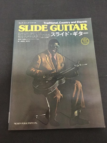 スライド・ギター　　ロック・メゾッド・シリーズ 61zK-eELNNL._AC_SY200_QL15_.jpg