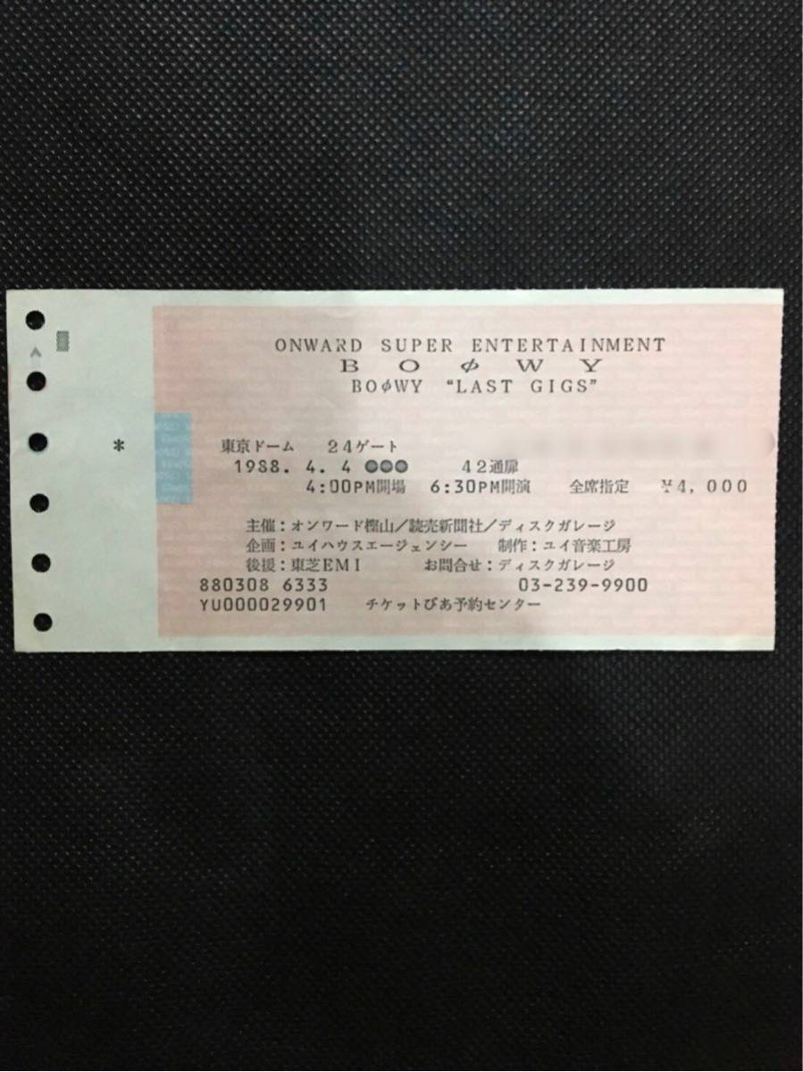 BOØWY ボウイ チケット半券 LAST GIGS他コレクションまとめ売り