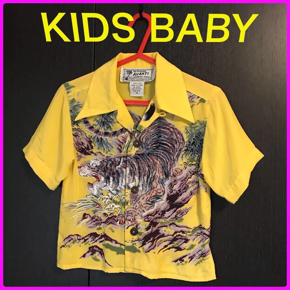 値下 幼児 子供 Baby 笹 寅 虎 Avanti Aloha アバンティ シルク100 アロハシャツ 中古 アヴァンティ 百虎 Sunsurf東洋サンサーフ ベビー の落札情報詳細 ヤフオク落札価格情報 オークフリー スマートフォン版