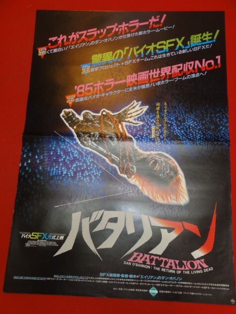 中古 Ub バタリアン ポスター クルー ギャラガー ジェームズ カレン ドン カルファ トム マシューズ の落札情報詳細 ヤフオク落札価格情報 オークフリー スマートフォン版