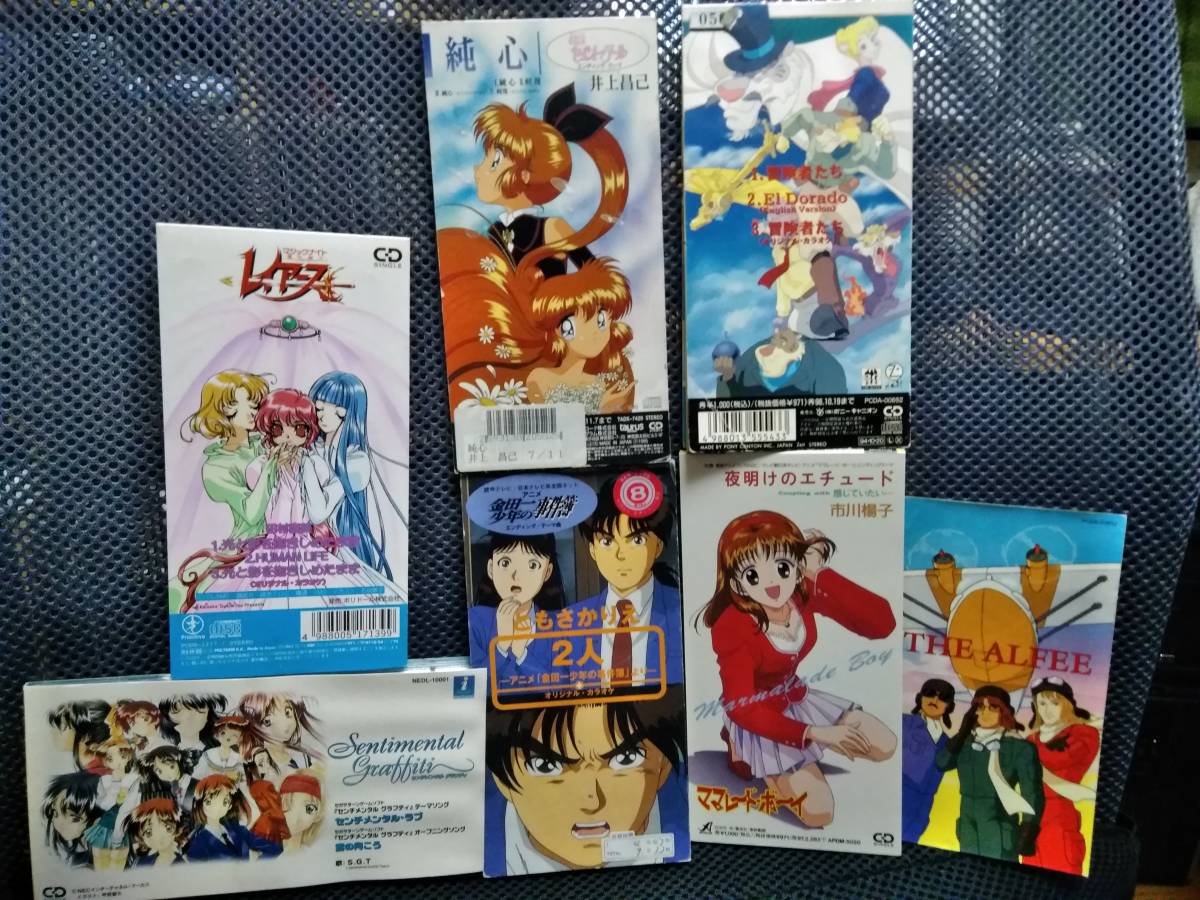 8cmcd5枚 井上昌己 純真 冒険者たちthe Alfee 田村直美 光と影を抱きしめたまま 夜明けのエチュード ともさかりえ 2人 センチメンタルラブ の落札情報詳細 ヤフオク落札価格情報 オークフリー スマートフォン版