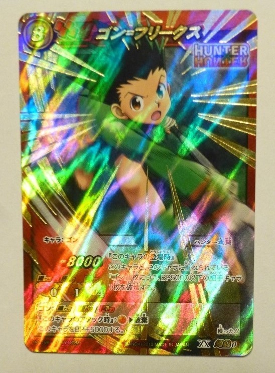 HUNTER×HUNTER ハンターハンター ミラクルバトルカードダス 超Ω
