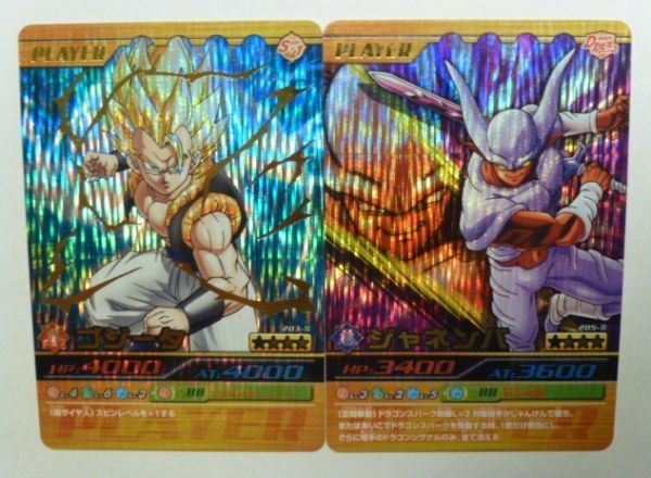 ドラゴンボール　爆裂インパクト ウルトラレア　ゴジータジャネンバセット ドラゴンボール 爆烈インパクト第5弾 爆レアセット 箔押しキラ