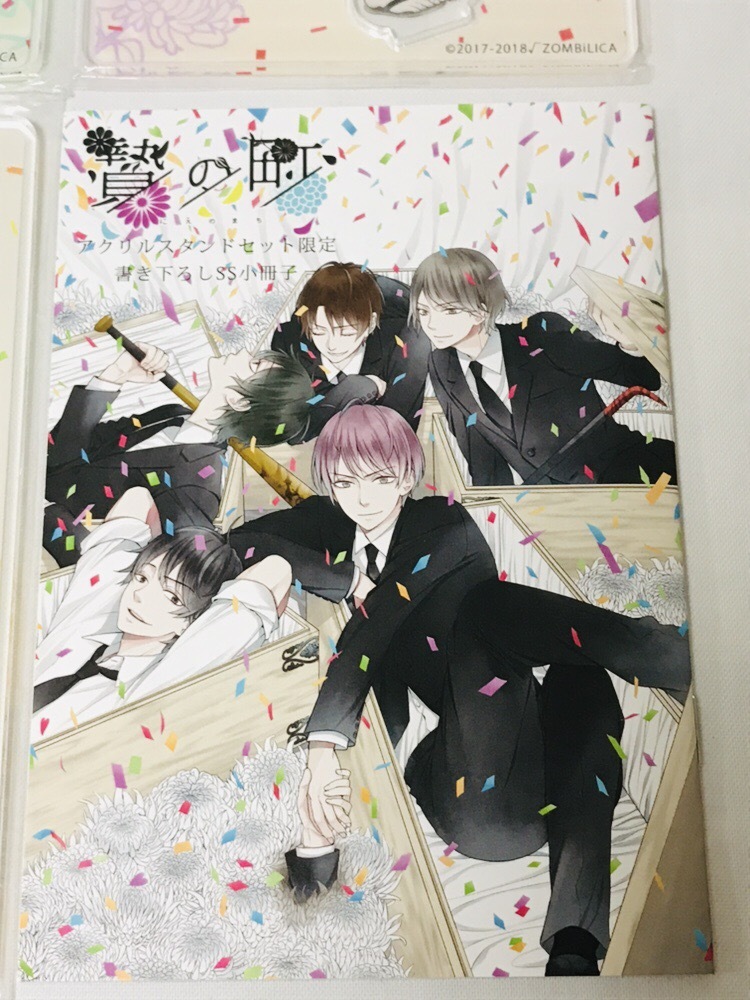 アニメイトガールズフェスティバル2018限定 贄の町 SS小冊子付アクリル