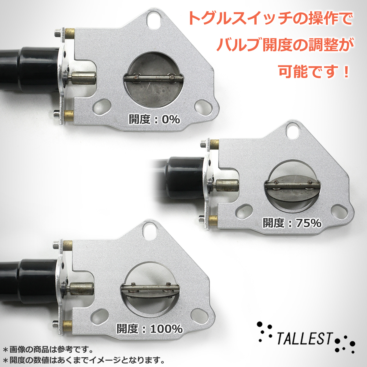 3インチ 負圧でオープン マフラー 戸惑う 排気 可変 バルブ 76mm