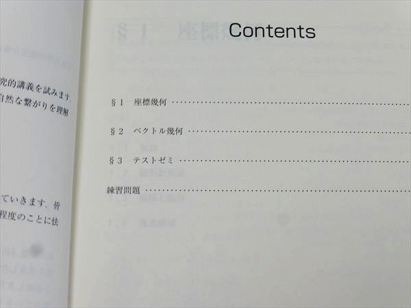 東進東大特進：東大特進数学全セット，東大数学特講，東大数学