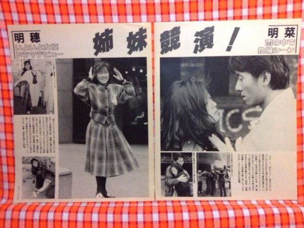 【当時物】田中裕子 中森明菜 メリットポスター 2枚 当時物田中裕子 中森明菜 メリットポスター 2枚 2025年最新