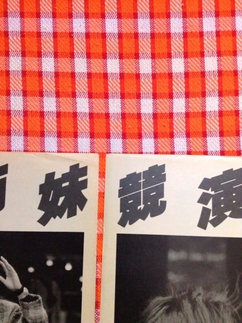 当時物】田中裕子 中森明菜 メリットポスター 2枚 当時物】田中裕子