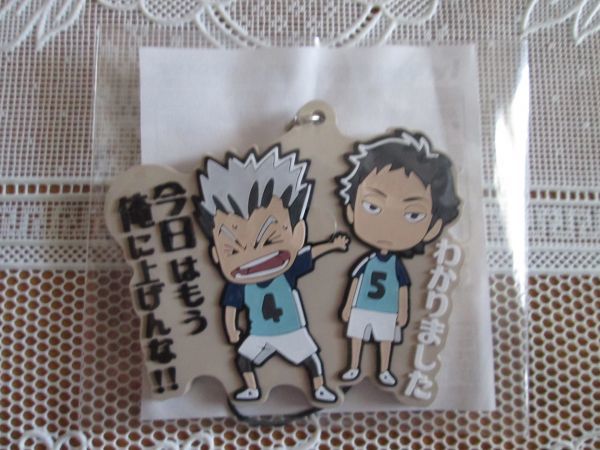 新品 ハイキュー 木兎 光太郎 赤葦 京治 梟谷 名場面 ラバーマスコット 特典 セカンドシーズン の落札情報詳細 ヤフオク落札価格情報 オークフリー スマートフォン版