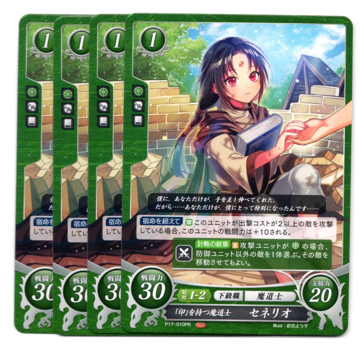 中古】FE ファイアーエムブレム 蒼炎 同人誌 赤い瞳 アイク×セネリオの