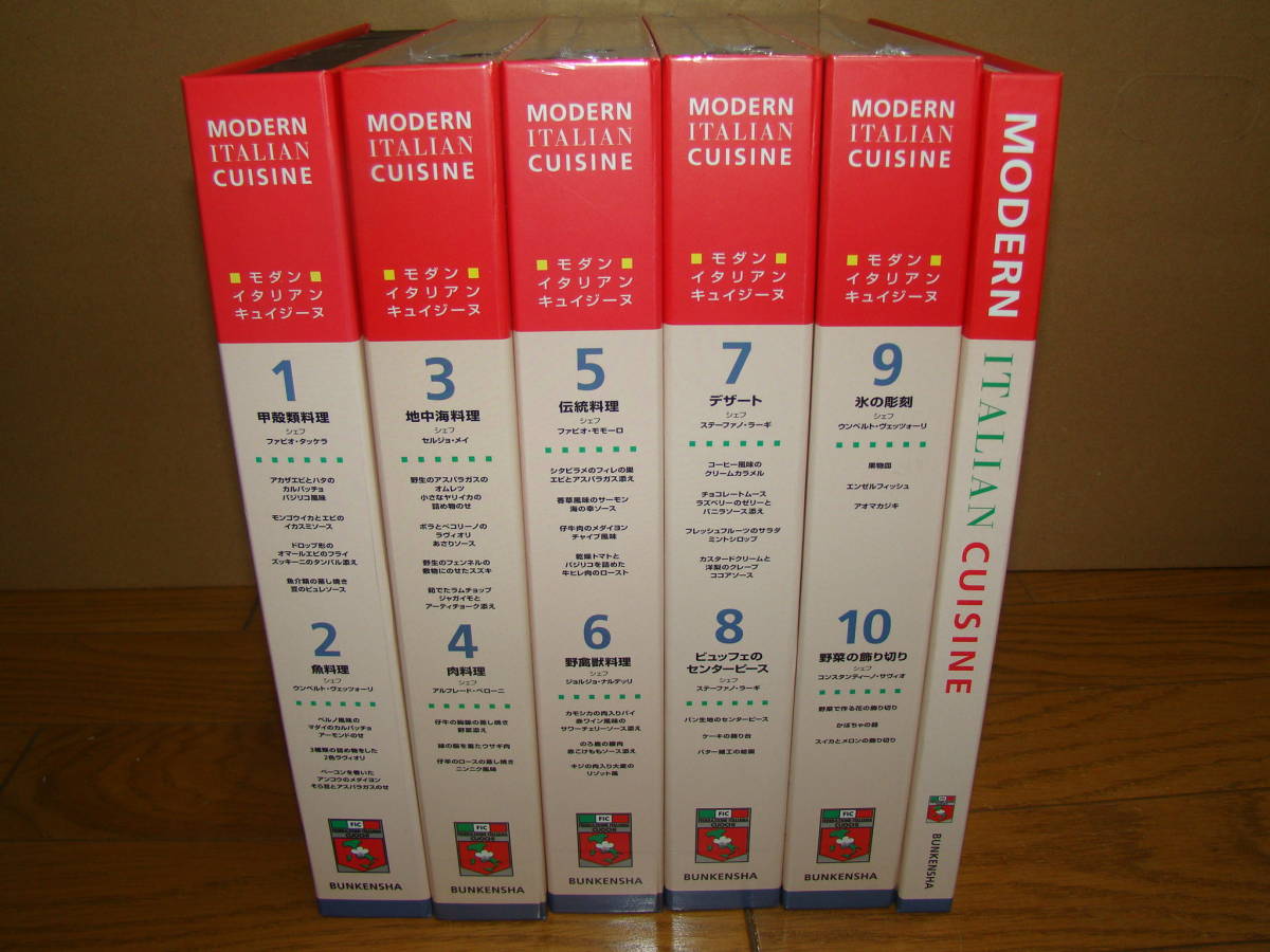 モダン イタリアン キュイジーヌ 文献社 全10巻揃い レシピブック イタリア シェフ協会制作 Vhs ビデオテープ 未開封 希少 料理 2 の落札情報詳細 ヤフオク落札価格情報 オークフリー スマートフォン版
