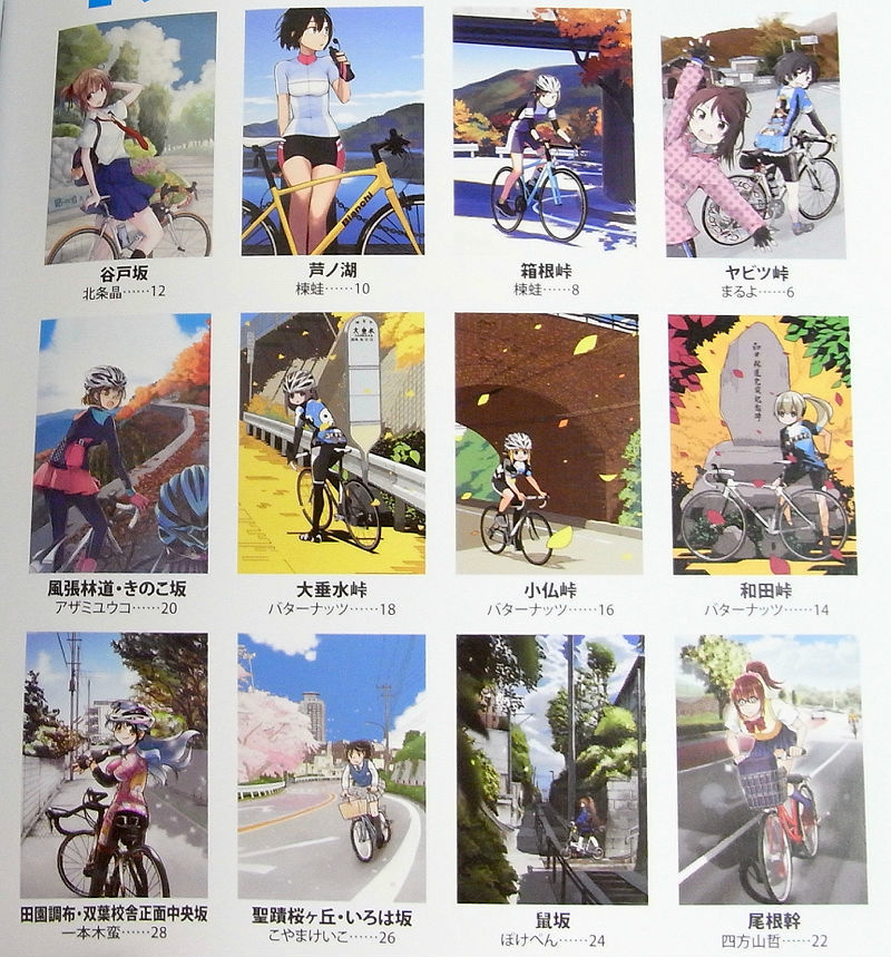 サイクリング 関東激坂自転車イラストレイテッド まるよ 楝蛙 こやまけいこ 狐古あんこ 四方山哲 一本木蛮 猫島礼 の落札情報詳細 ヤフオク落札価格情報 オークフリー スマートフォン版