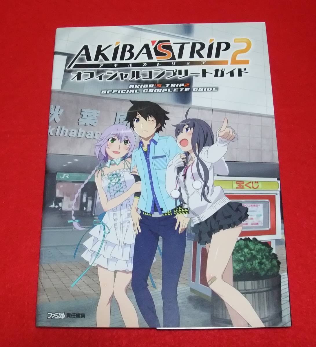 AKIBA'S TRIP2 アキバズトリップ2 オフィシャルコンプリート