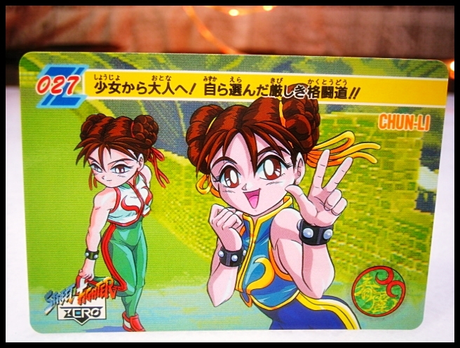 ストリートファイター 春麗 ストツー サイン 3 カード 2412695768.jfif?1730000133