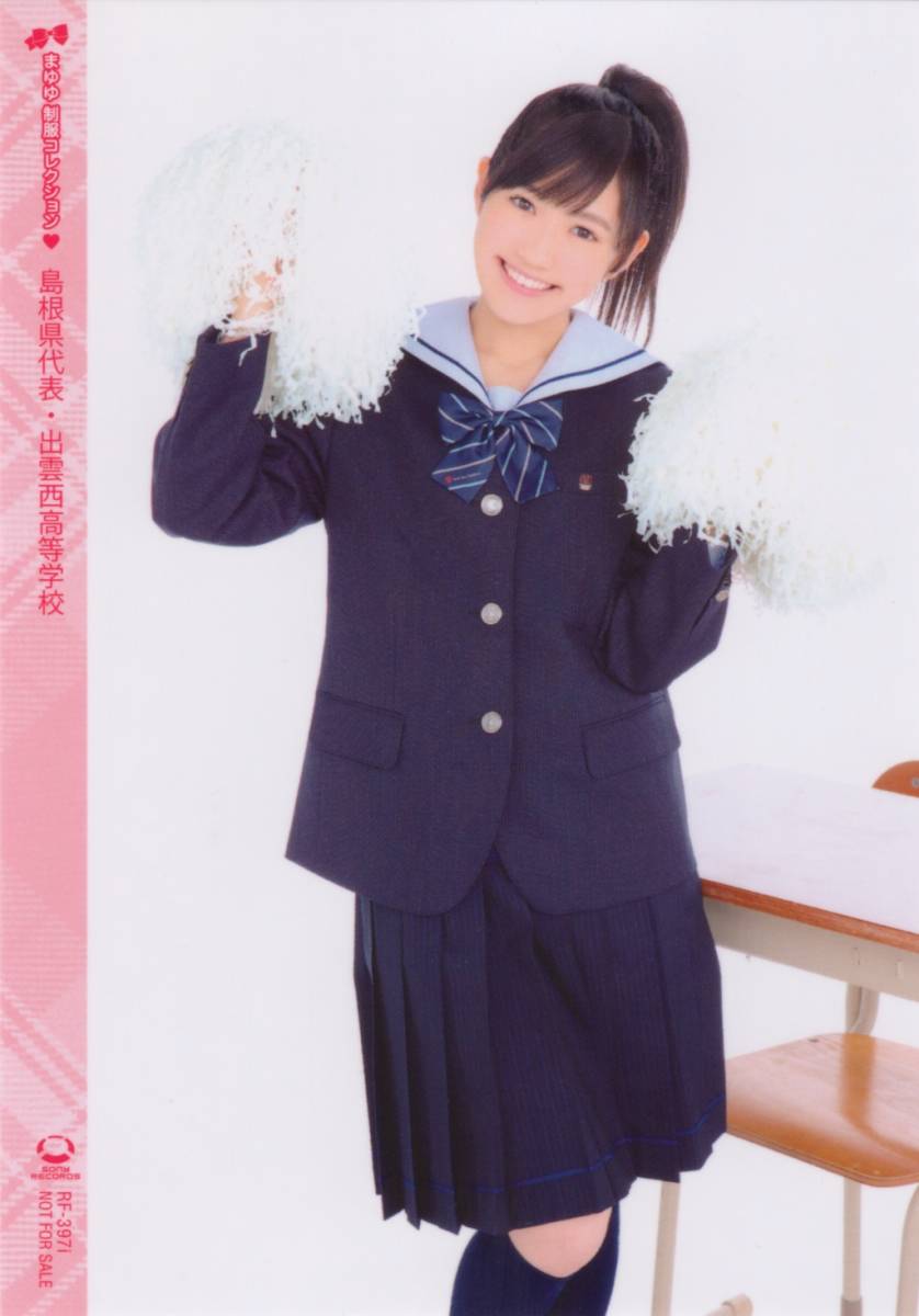 元AKB48 渡辺麻友☆制服コレクション 島根県代表・出雲西高等学校