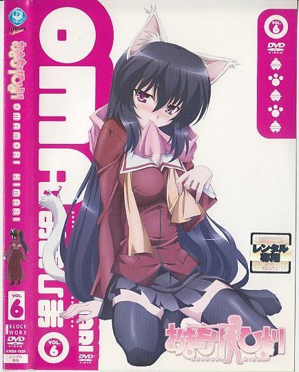 68 おまもりひまり 6 レンタルアップdvd 小清水亜美 平川大輔 大亀あすか 野水伊織 真堂圭 の落札情報詳細 ヤフオク落札価格情報 オークフリー スマートフォン版
