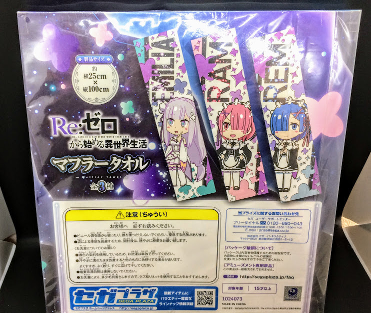 セクシー 希少! Re:ゼロ「エミリア」キャラクター イラスト マフラー