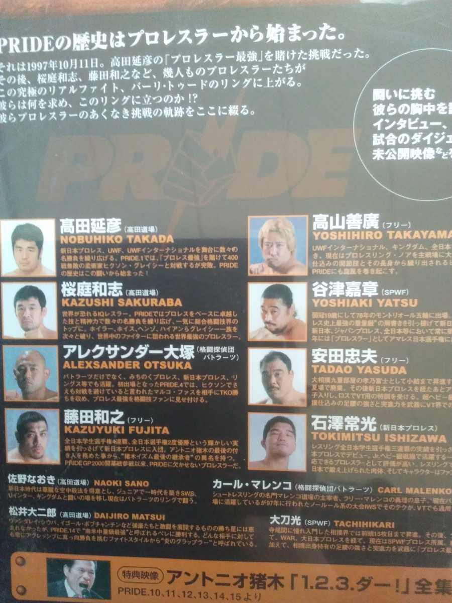 プライド プロレスラー列伝 Pride プロレスラー列伝 Pride 高田延彦 桜庭和志 藤田和之 ケンドーカシン 高山善廣 の落札情報詳細 ヤフオク落札価格情報 オークフリー スマートフォン版