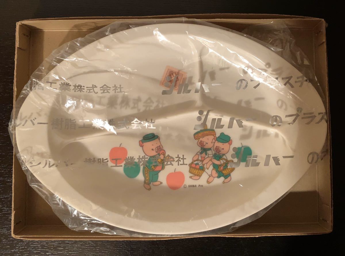 新品】昭和レトロ ブーフーウー メラミンプレート お皿 当時物 NHK