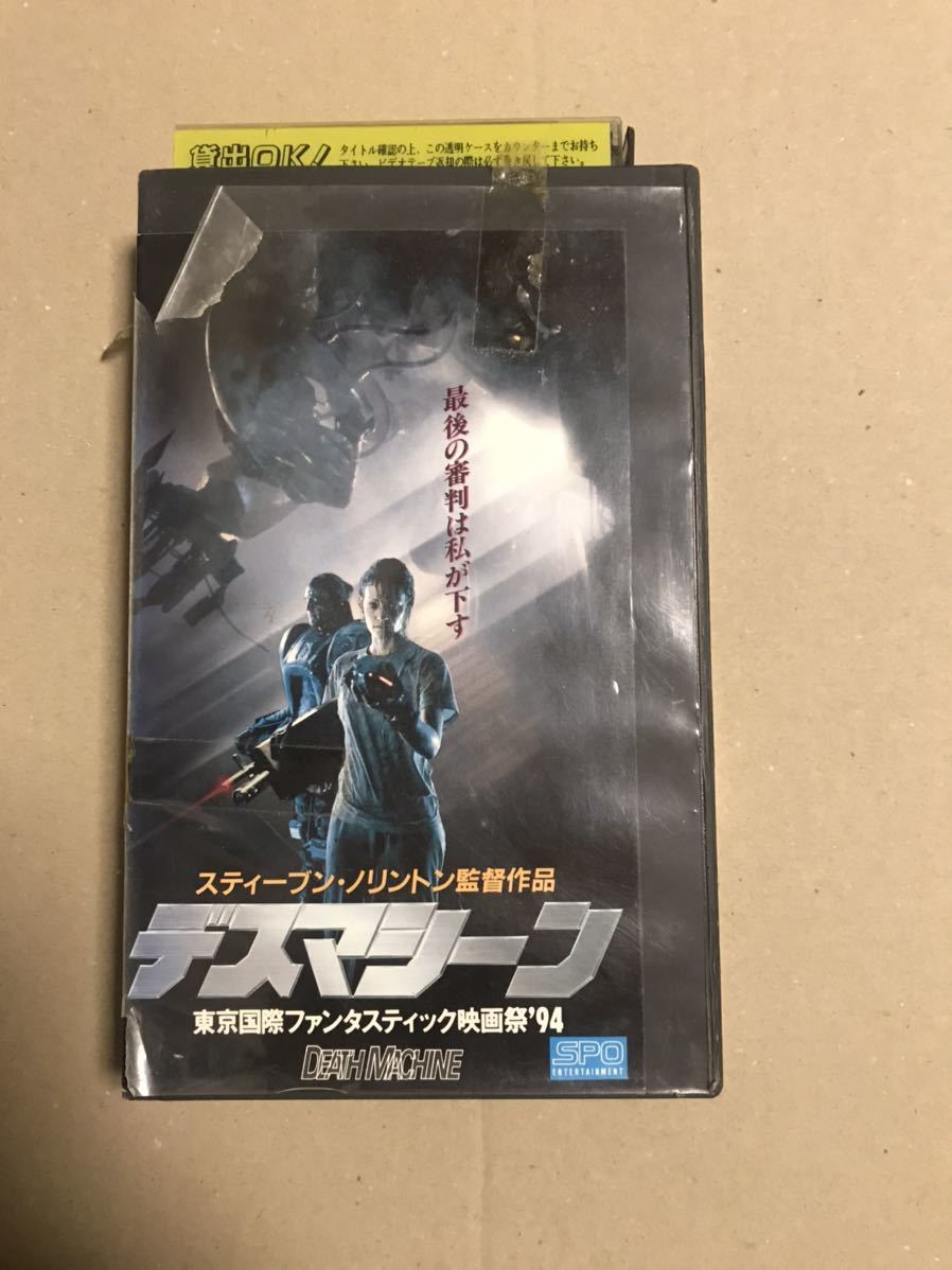 激レア）デスマシーン(字幕スーパー版) [VHS] 【公式通販】