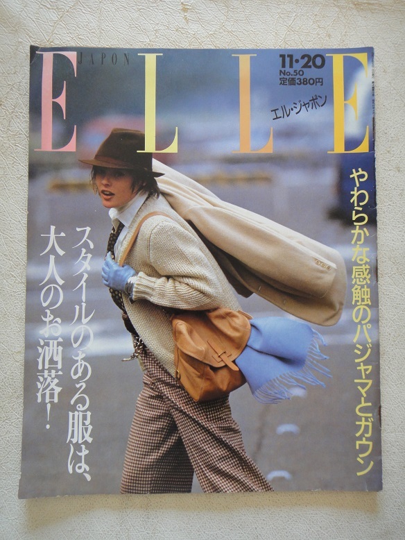 エルジャポン Elle 1985年11月号 フランス フレンチカジュアル ジルタピ ドロシーパーカー の落札情報詳細 ヤフオク落札価格情報 オークフリー スマートフォン版