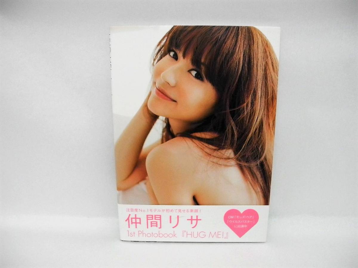 B4080 仲間リサフォトブック Hug Me の落札情報詳細 ヤフオク落札価格情報 オークフリー スマートフォン版